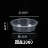 Contenedor redondo desechable engrosado para alimentos para cangrejos de río, pescado con chucrut y hot pot picante, con tapa, caja de embalaje transparente grande para uso comercial
