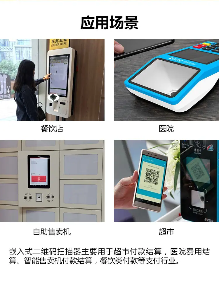 扫码器_09
