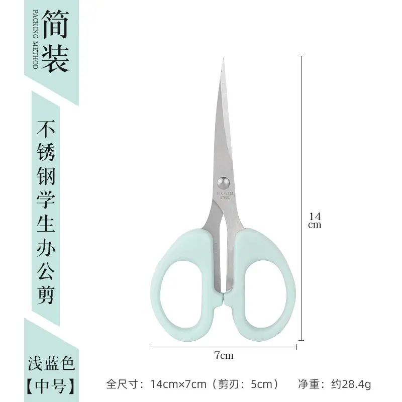浅蓝色中号