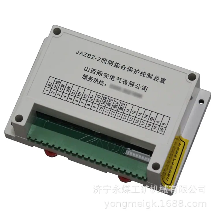 山西际安JAZBZ-2照明综合保护控制装置(10)