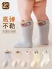 Calcetines infantiles de media pantorrilla hechos de algodón peinado, transpirables y cómodos, diseño de dibujos animados, sin costuras, no aprietan, calcetines para bebé, Clase A