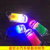 Presente Criativo Chaveiro de Resina Colorido Tridimensional Simulação Chaveiro LED Luminoso para Carro Pingente de Chave Personalizável