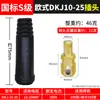 Conector rápido para máquina de soldar, accesorios de conector rápido para cable de soldadura totalmente de cobre, enchufes y tomas de cable macho y hembra
