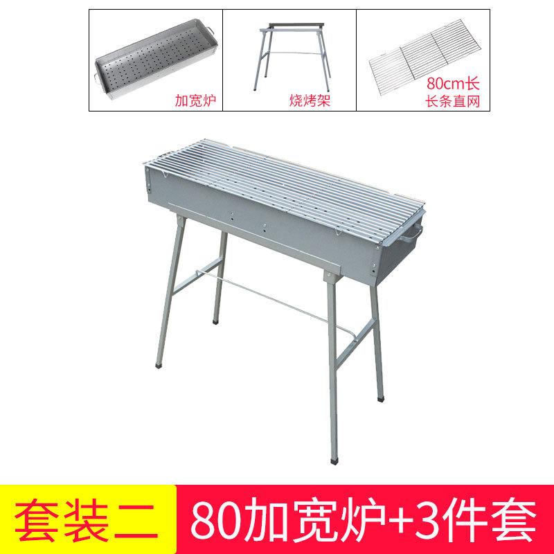 0烧烤架套装二