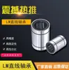 Rodamiento Lineal LM Estándar Deslizador de Bolas Deslizante Guía de Carril Deslizante para Eje Óptico Cilíndrico Accesorios para Impresora 3D