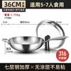 Wok Sonoro de Aço Inoxidável 316 Doméstico Grau Alimentício Antiaderente Sem Revestimento Wok Especial para Fogão a Gás e Indução