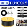 Manguera de compresor de aire de PU con tubo de aire importado de 12 pulgadas de presión, 4 x 2,5, 6 x 4, 8 x 5, 10 x 6,5, 12 x 8, 16 y 20 mm.