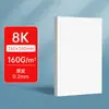 Cartulina blanca holandesa a3 250g 8k papel especial para periódicos manuscritos a4 cartulina dura hecha a mano marcador 4k dibujo tarjeta blanca