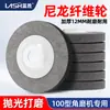 Rueda de Pulido de Nylon Rueda de Fibra para Amoladora Angular Eléctrica Pulido de Metal Cerámica Acero Inoxidable Cepillado 100 Hojas de Pulido