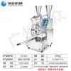 Xuzhong Balde de Enchimento Duplo Máquina de Pão Totalmente Automática Multifuncional Aço Inoxidável Loja de Café da Manhã Equipamento para Pães de Carne e Pães de Pasta de Feijão