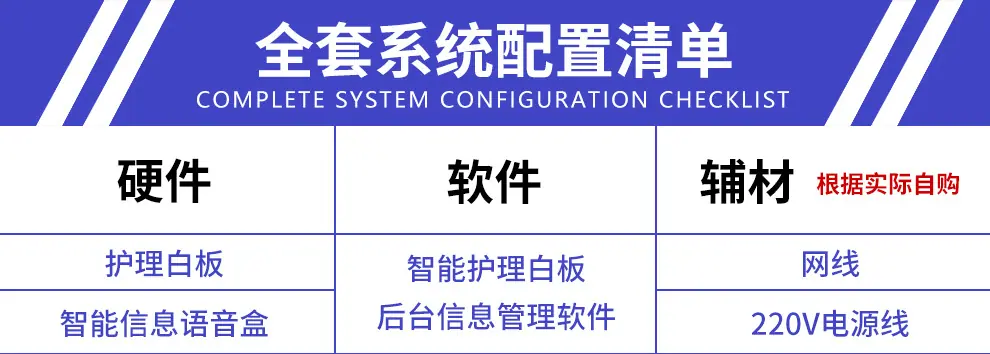林想护理白板系统详情_06.jpg