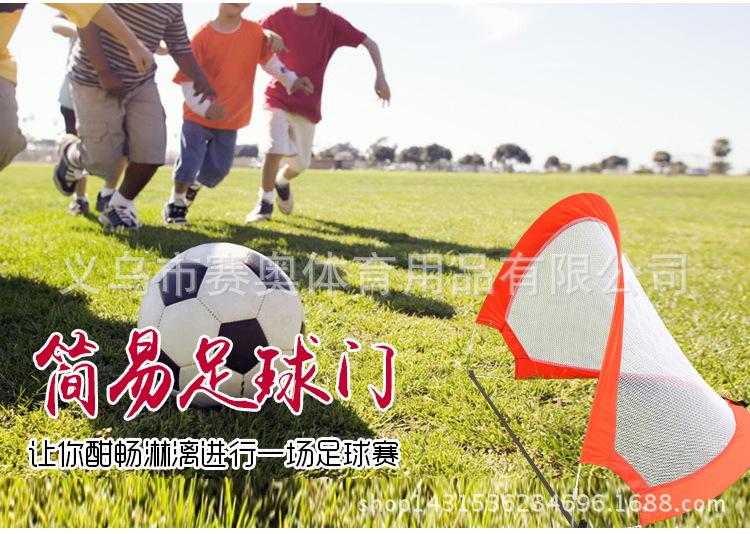 简易足球门_01