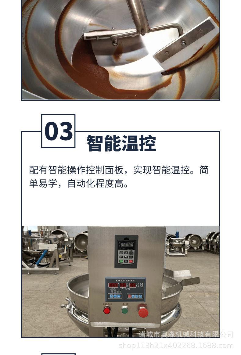 半自动行星炒锅详情_07.jpg