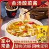 Salsa Condimento para Verduras Encurtidas Sopa Dorada, Salsa Sopa Dorada Comercial, Base para Hot Pot, Paquete Condimento para Sopa Casera, Condimento para Pescado y Res Encurtidos