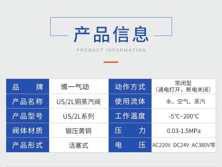 蒸汽阀