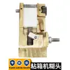 Caja Accesorios Mecánicos Manga de Cobre Máquina Semi-Automática para Pegar Cajas Bloque de Pegamento Blanco Máquina para Pegar Cajas Cabezal de Pegamento de Cobre Máquina para Pegar Cajas Cabezal de Pegamento