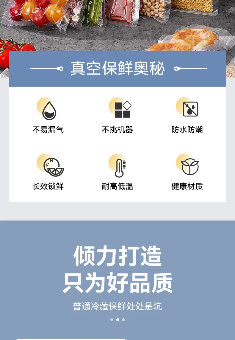 抽真空保鲜袋