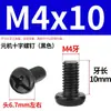 Tornillos para máquina de cabeza cruzada PM negros al por mayor GB818, tornillos para máquina de cabeza semiredonda de zinc negro galvanizado, tornillos para máquina de cabeza redonda electrónicos