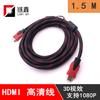 Cable de Red HDMI Rojo y Negro 1.5m para TV, Computadora, Decodificador, Conexión HD Versión 1.4 Soporta 1080P3D y Puede ser OEM