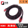 Cabo HDMI de Rede Vermelho e Preto 1,5m para TV, Computador, Set-Top Box Conexão HD Versão 1.4 Suporta 1080P3D