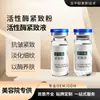Polvo liofilizado de enzimas activas, péptido de enzima para lifting, reafirmante, antiarrugas, iluminador, escultura facial línea V, reducción de pliegues nasogenianos e hidratación - al por mayor para salones de belleza