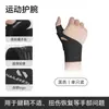 Muñequera para Articulación del Pulgar, Muñequera Fija para Vaina Tendinosa, Manga Protectora Especial para Esguince de Muñeca, Protector de Dedo, Mano de Ratón