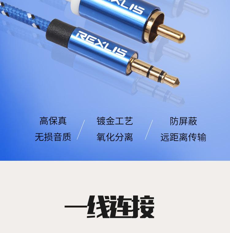 蓝色3.5转2rca2_02