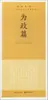 Cuaderno de Caligrafía en Letra Regular de Tian Yingzhang y Tian Xuesong Tian Yingzhang, Editor en Jefe; Tian Xuesong, Editor y Autor una Referencia Común para Estudiantes