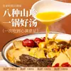 Pacotes de Sopa Colorida de Yunnan 88g Pacotes de Sopa de Cogumelos Morel Ingredientes para Sopa de Cogumelos Comestíveis Yunnan Gastrodia Pacotes de Sopa de Cogumelos