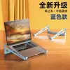Suporte de laptop popular transfronteiriço, suporte de resfriamento de laptop de mesa portátil dobrável, disponível para atacado