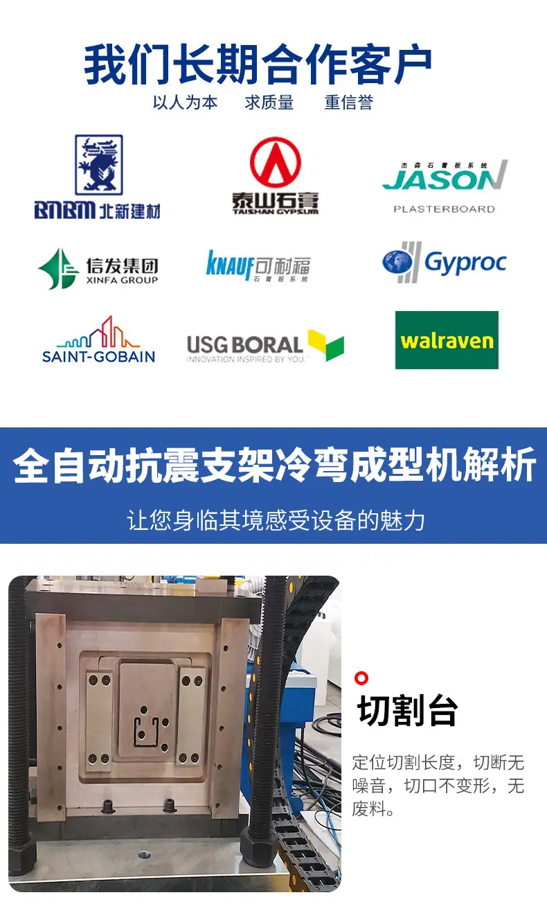 乌克兰抗震支架成型机详情_12_07.jpg