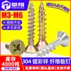 Prego de Fibra de Zinco Galvanizado Colorido Parafuso Autoatarraxante Dente de Madeira Atacado Prego para Painel de Parede Parafuso para Madeira Parafuso para Madeira para Móveis M3M4M5