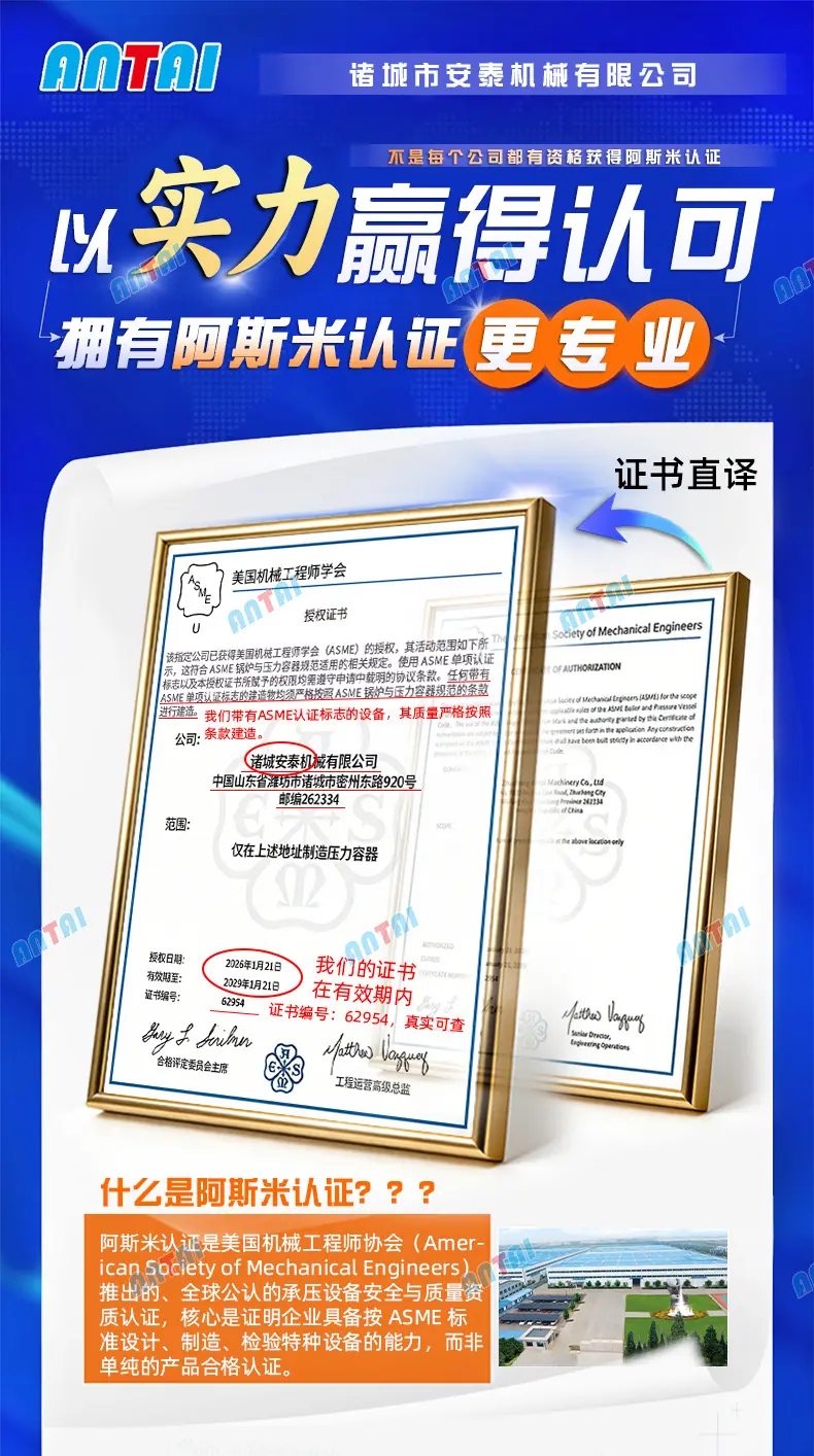 阿斯米认证介绍_01