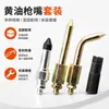 En stock, entrega rápida: Boquilla de grasa de autobloqueo, accesorios para pistola de grasa tipo pinza de bloqueo de alta presión, inventario amplio