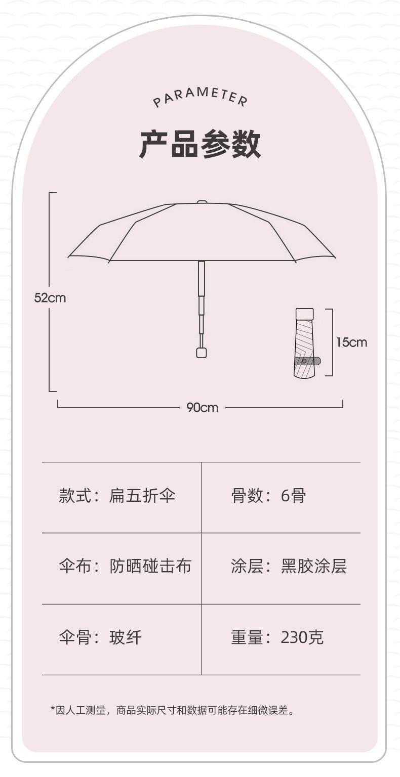 花五折扁伞_21