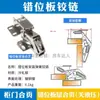 Colección Completa de Suministros para Modificación de RV, Bisagras de Puerta Abatible para Gabinetes de Pared, Bisagras de Puerta de Gabinete, Bisagras Abatibles, Accesorios de Ferretería