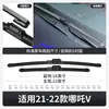 Compatible con limpiaparabrisas Nezha V, coche V400, tiras de goma sin marco originales V300, silencioso, modelos 21, limpiaparabrisas Nezha VPRO 22