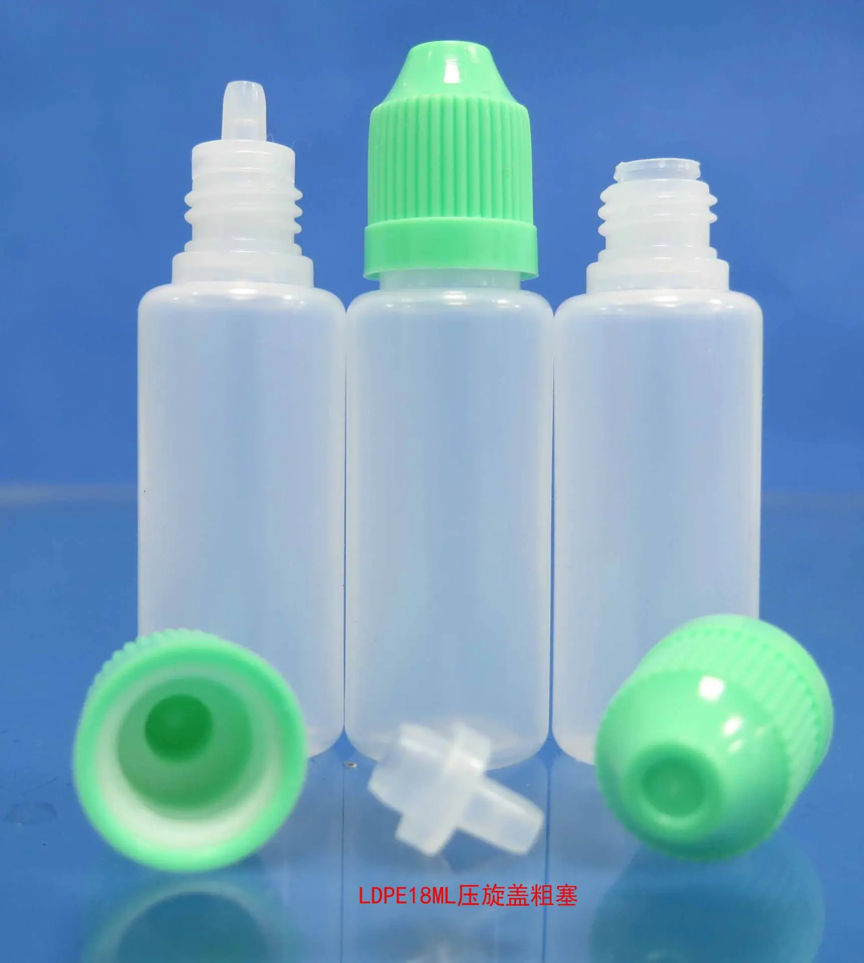 LDPE18ML压旋盖粗塞6