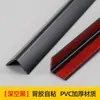 Protetor de canto de parede de pvc tira de canto ângulo reto tira de proteção equilátera canto externo tira anti-colisão canto da parede sala de estar revestimento de borda tira decorativa