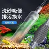 Dispositivo para cambiar el agua del acuario, succionador automático de desechos, tubo de sifón, bomba de agua pequeña, cambiador de agua, limpiador de desechos, lavador de arena