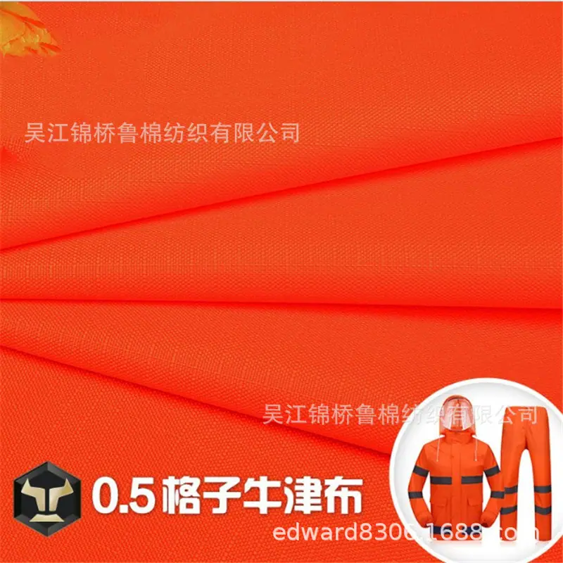 荧光格子牛津布主图.JPG