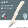 Cuchillo para Fruta de Comercio Exterior, Cuchillo Pelador Doméstico, Pelador de Oficina Multifuncional, Portátil para Alojamiento, Regalo de Entrega