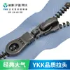 Suministro Directo de Fábrica Original Ykk No. 5 Cremalleras Grises con Dientes Abiertos, Accesorios para Bolsas/Ropa, Tiempo de Entrega Estable, Consultas Bienvenidas
