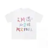 Seda de leche, argumentaré cuando sea necesario, camiseta divertida de manga corta para verano con estampado de texto colorido