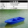 Barco de Pesca de Plástico de Doble Capa Engrosado, Embarcación de Pesca para Acuicultura, Barco de Pesca Pequeño, Barco de Limpieza y Mantenimiento de Ríos, Barco de Pesca de Plástico