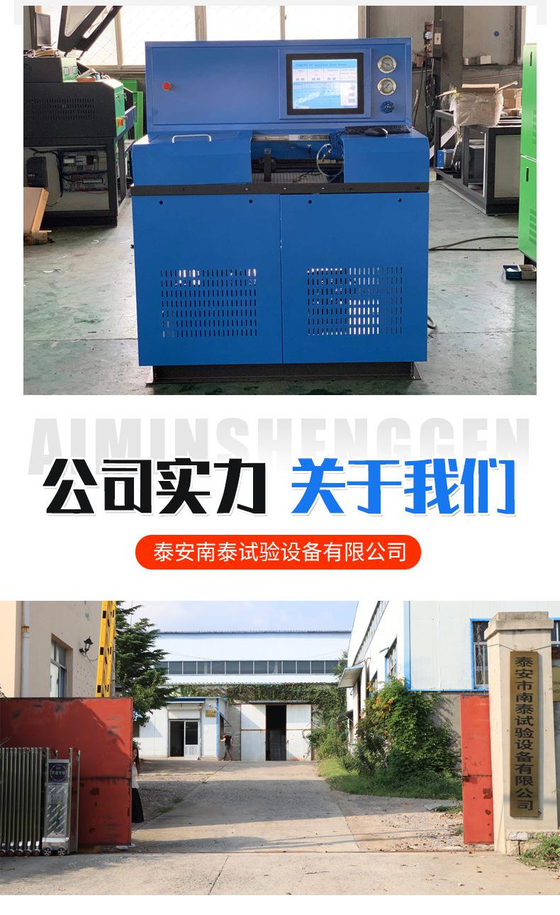 喷油器试验台-老款PT411_06.jpg