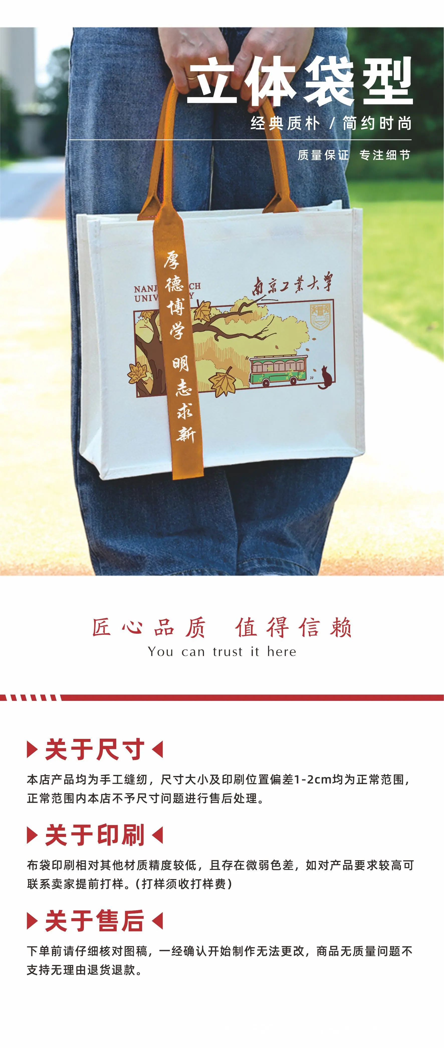 高校袋详情页8.jpg?x-oss-process=image/format,png
