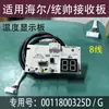 V9039801 É Adequado para o Receptor de Controle Remoto de Ar Condicionado Haier de Gancho do Comandante Placa de Exibição de Temperatura 0011800325D