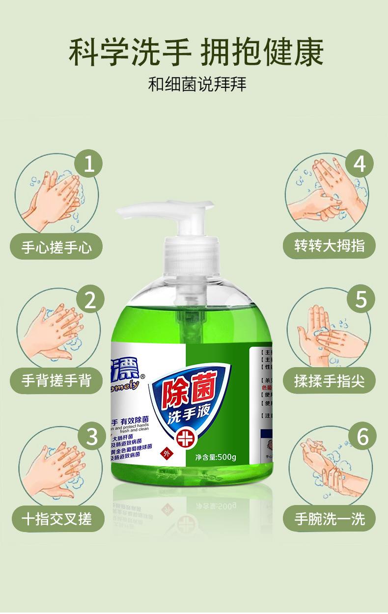 洗手液详情_08.jpg