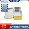 Fábrica de Dongguan Hecho a Medida Caja para Reloj Inteligente Infantil Caja de Lata Estuche Rectangular de Lata Caja de Regalo